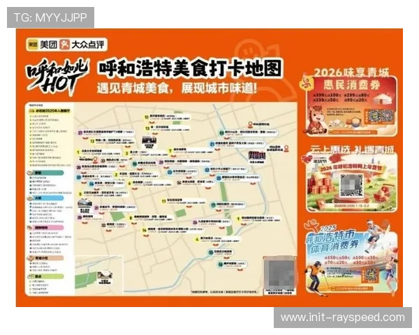 第二届俱乐部杯决赛阶段在呼和浩特举行:场馆运营与赛事组织评估